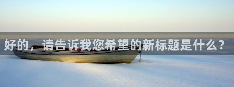 拷贝漫画有毒吗：好的，请告诉我您希望的新标题是什么？